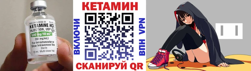 КЕТАМИН VHQ  Купить где  Приморско-Ахтарск 
