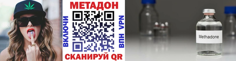 Купить закладки  Приморско-Ахтарск  МЕТАДОН белоснежный 
